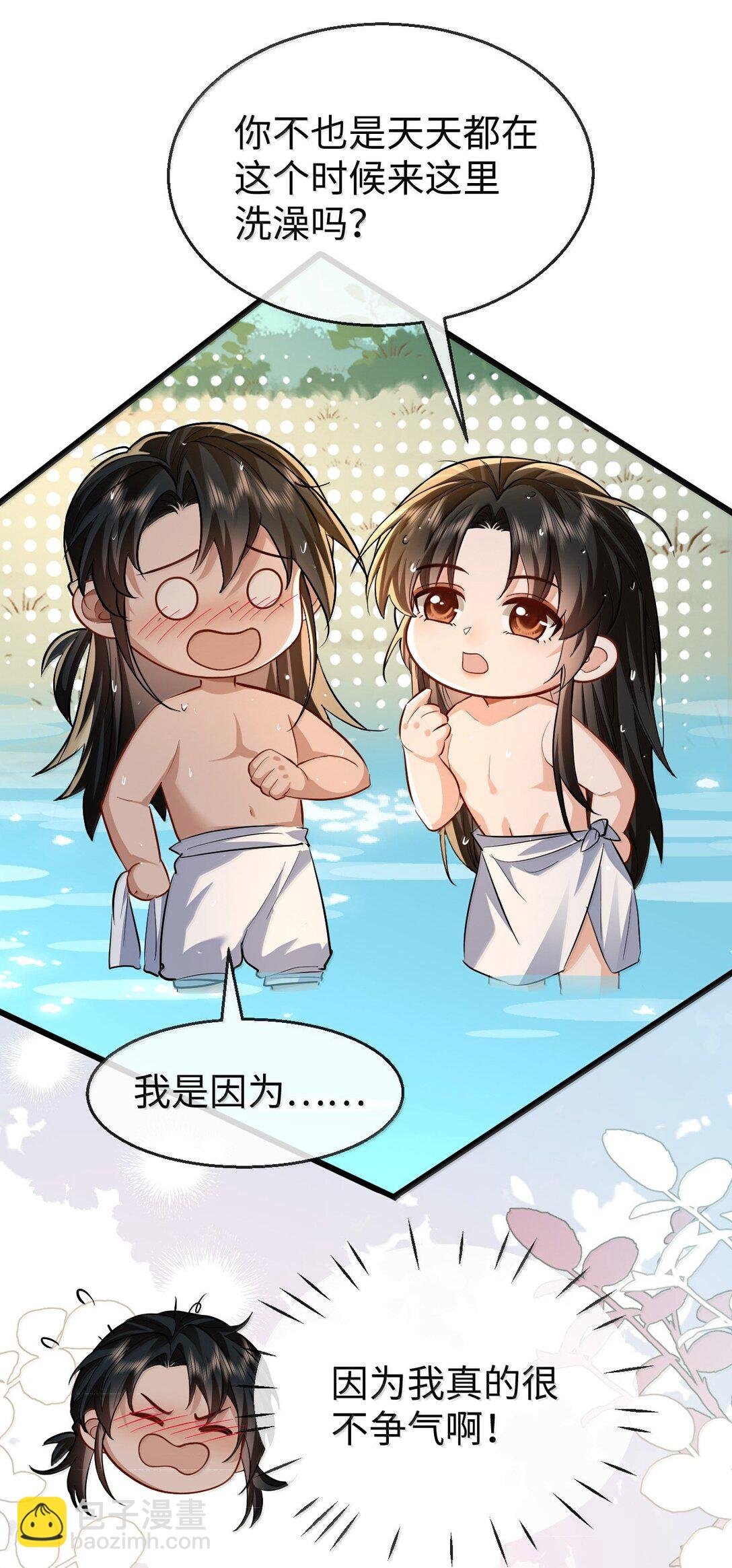 第86话 我们来一起洗澡吧！