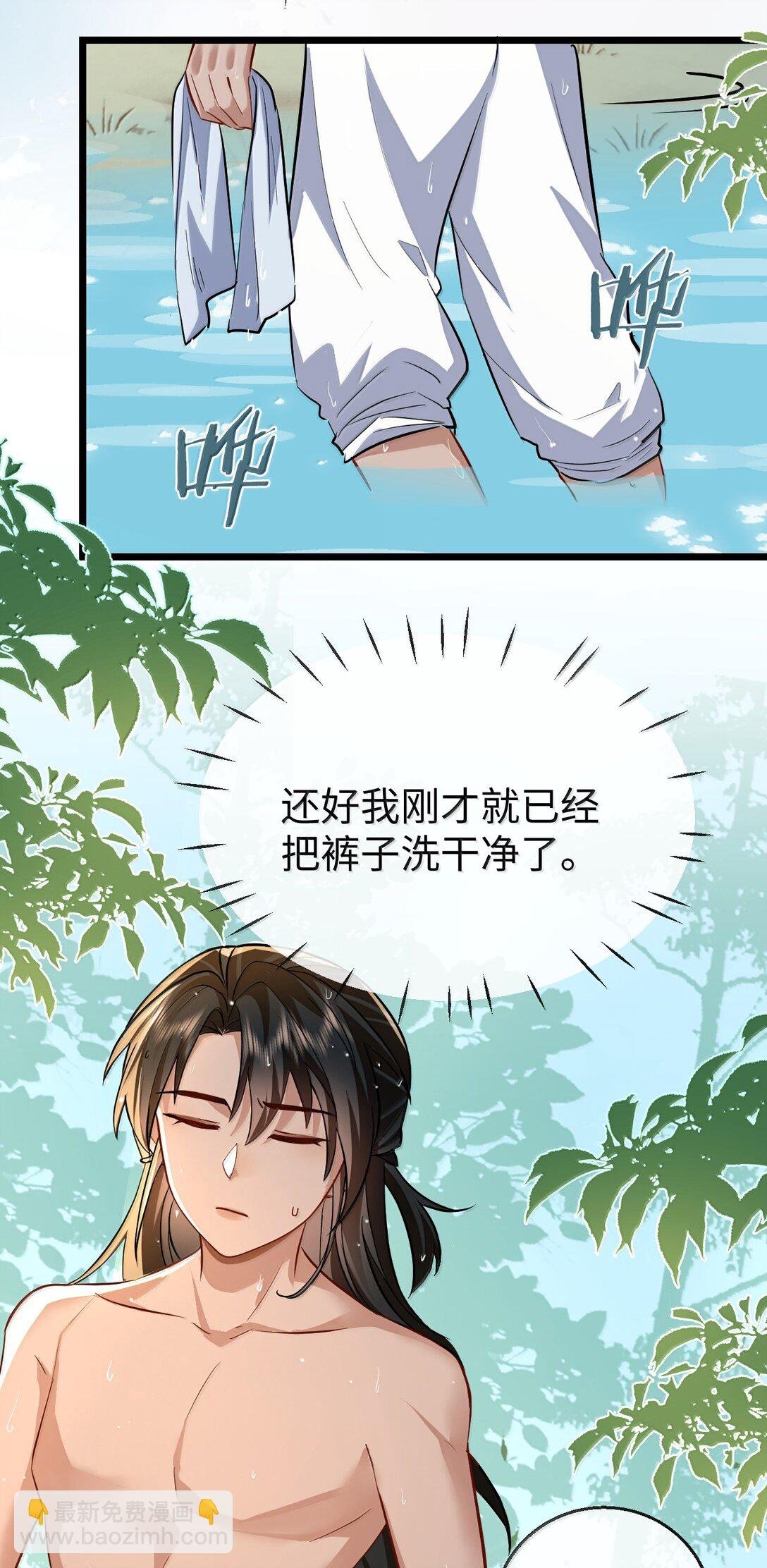 第86话 我们来一起洗澡吧！