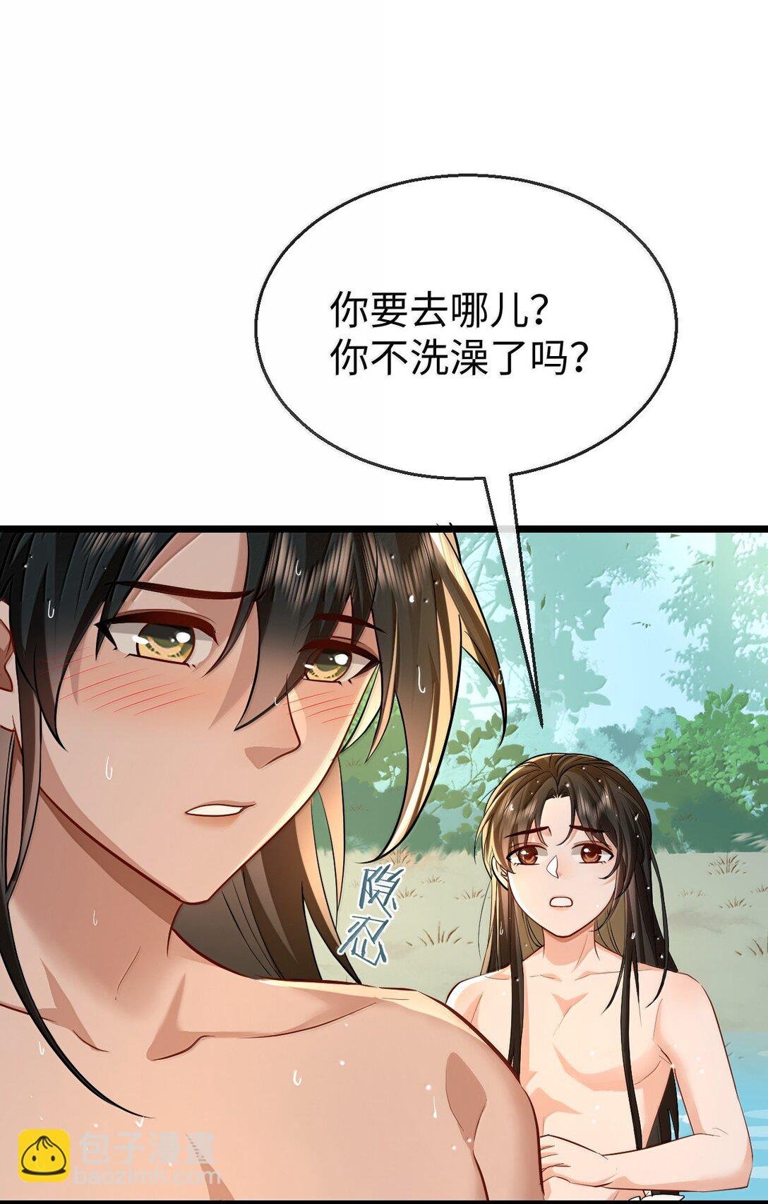 第86话 我们来一起洗澡吧！