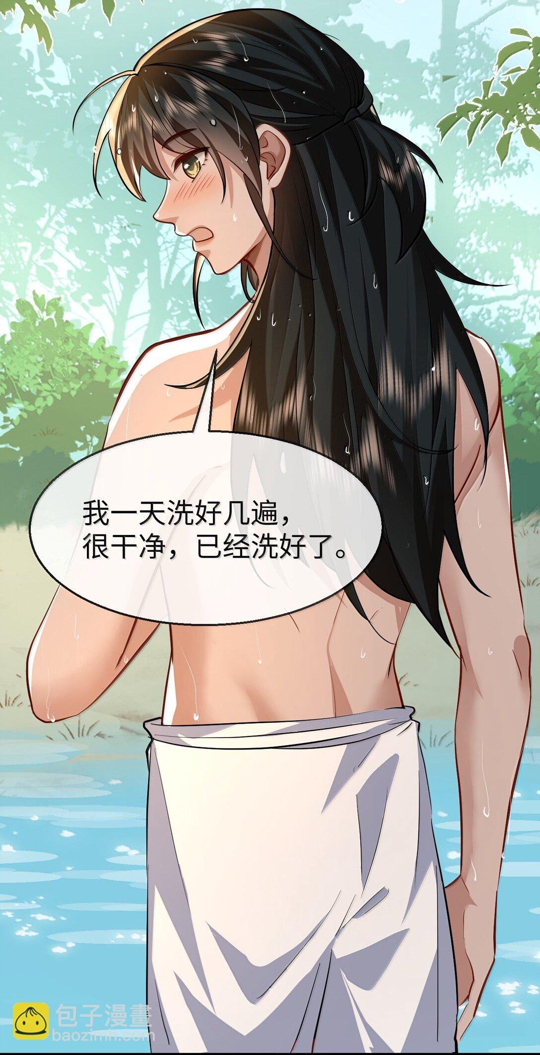 第86话 我们来一起洗澡吧！