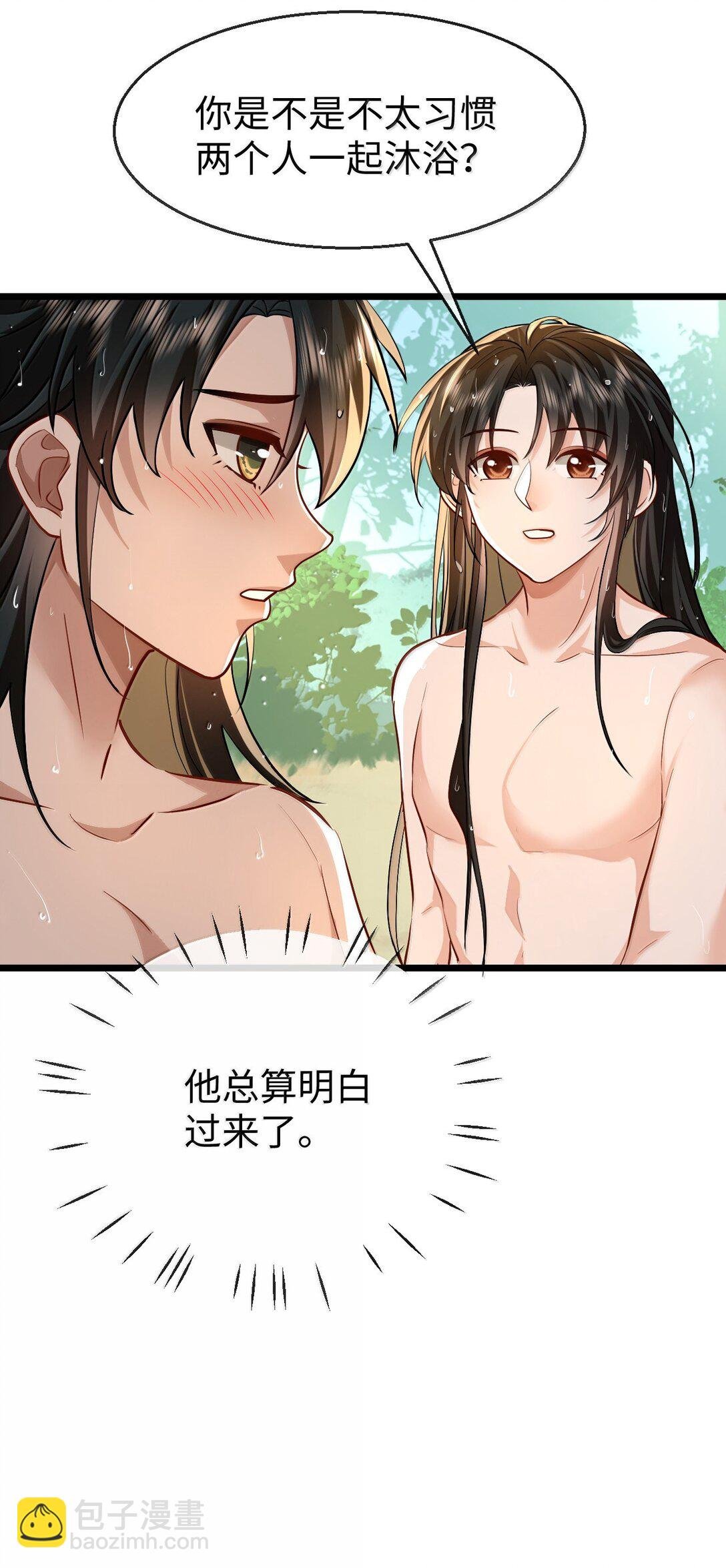 第86话 我们来一起洗澡吧！