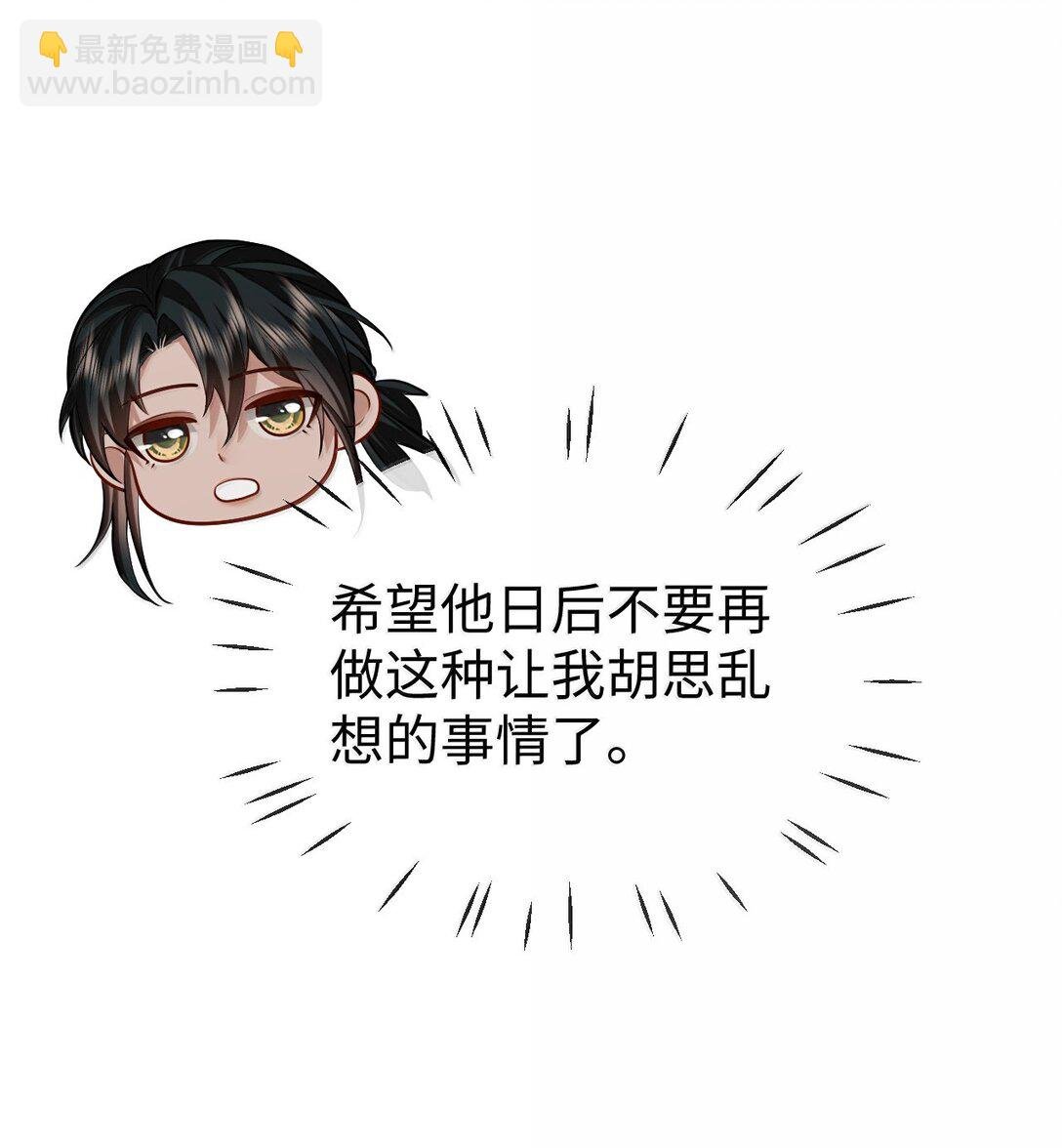 第86话 我们来一起洗澡吧！