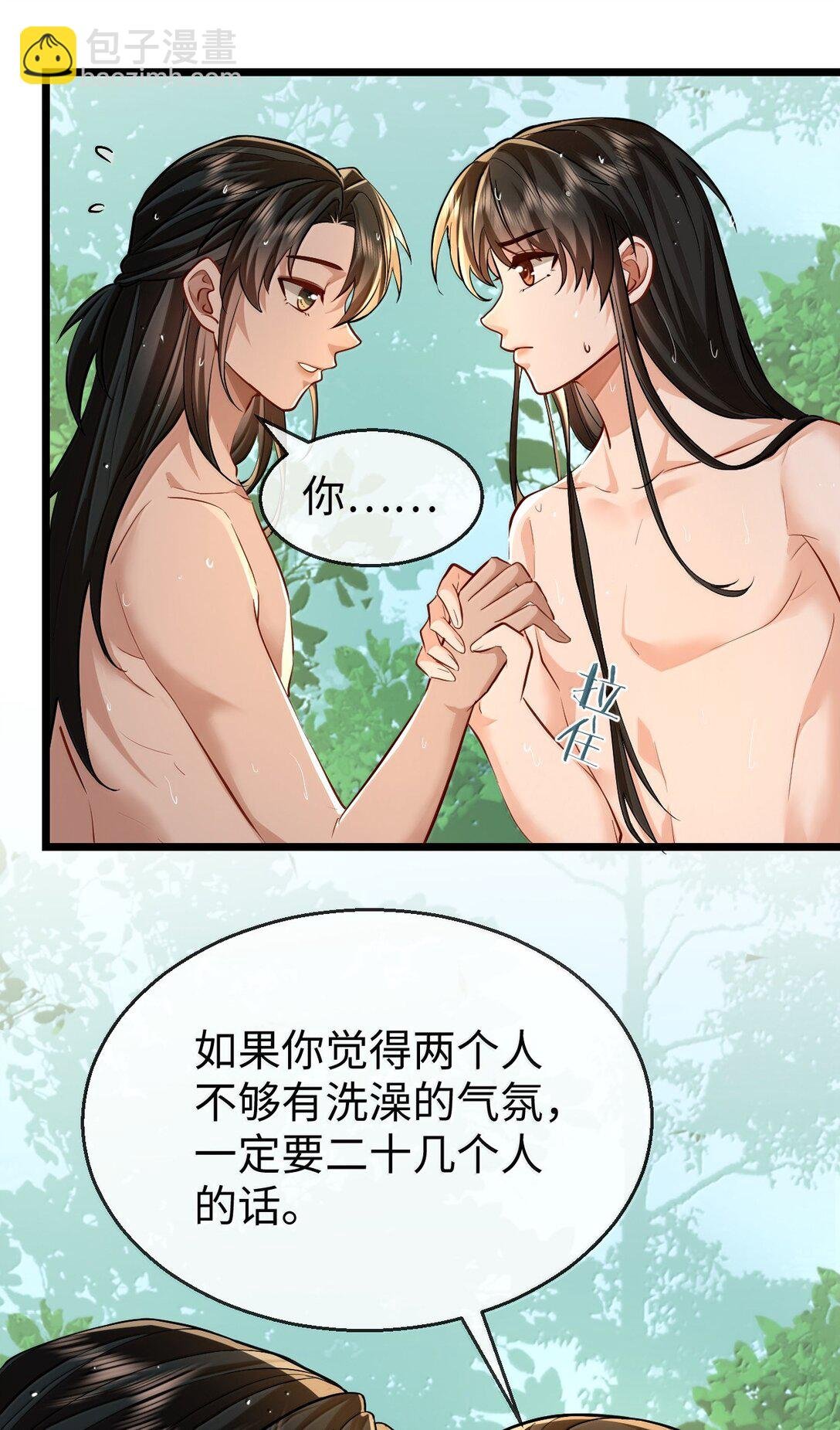 第86话 我们来一起洗澡吧！
