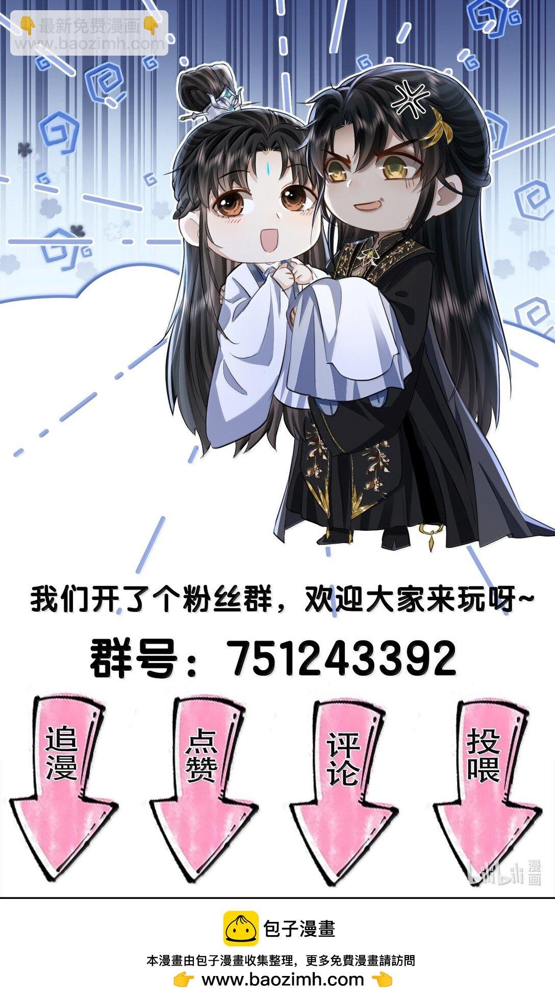 第86话 我们来一起洗澡吧！