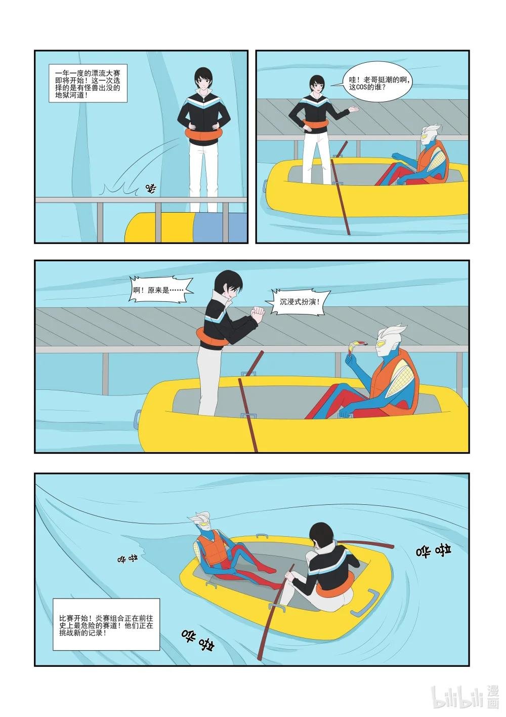 45 漂流记