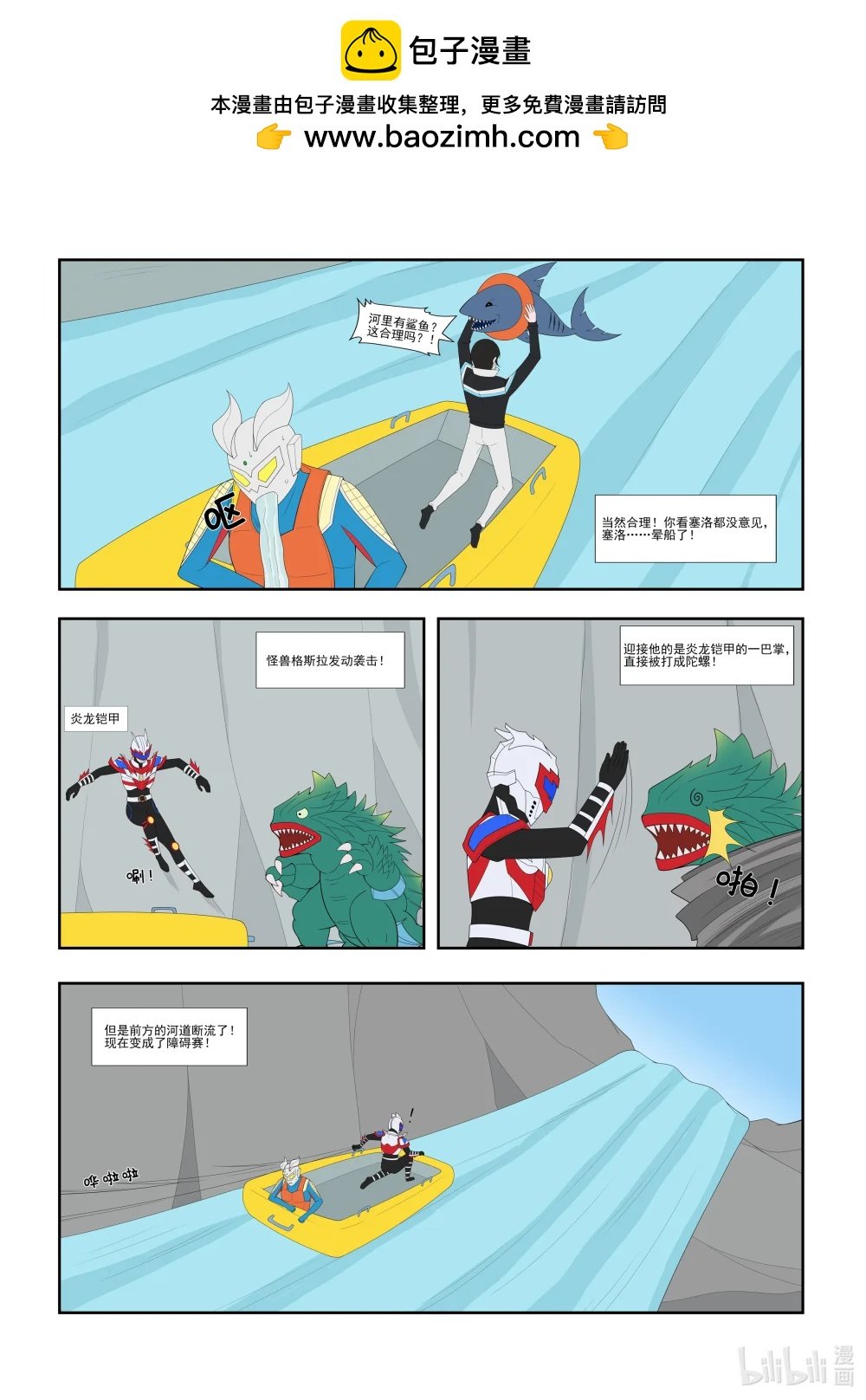 45 漂流记