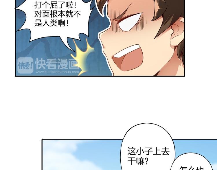 第7话 master