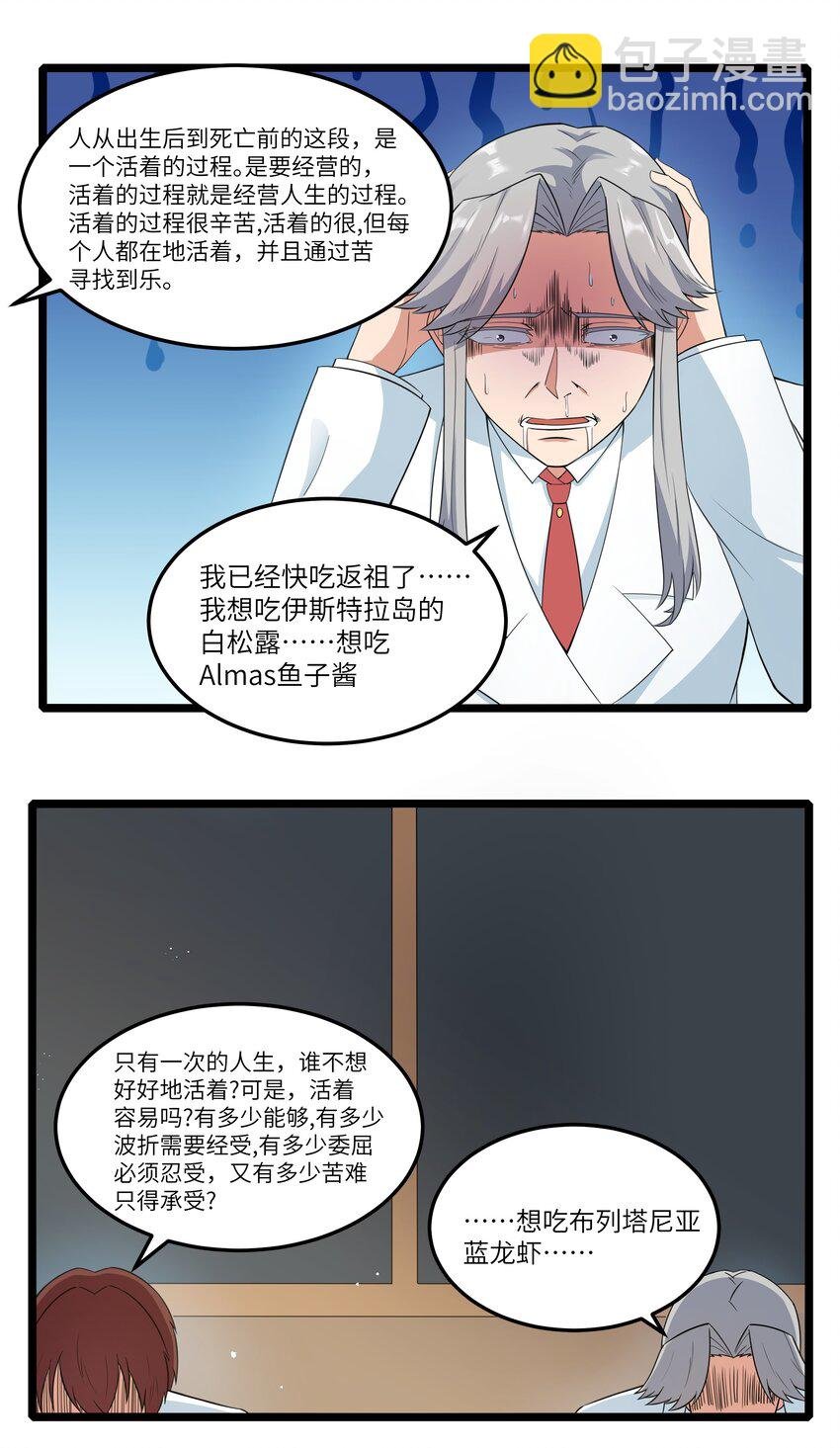 017 吃饭始终是难题（上）