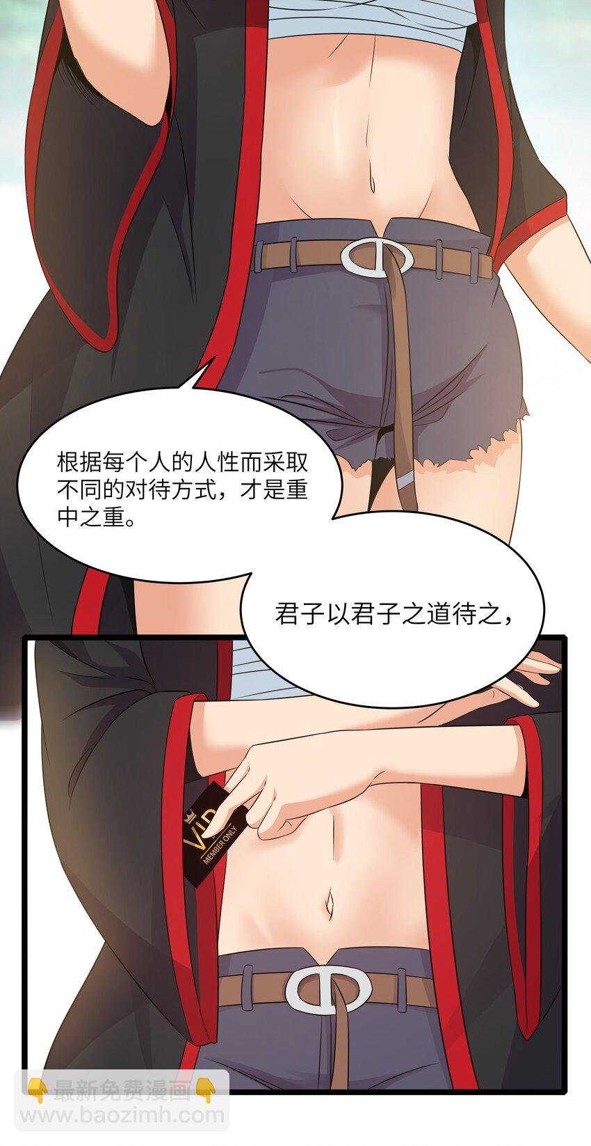 023 黑道式班长（下）