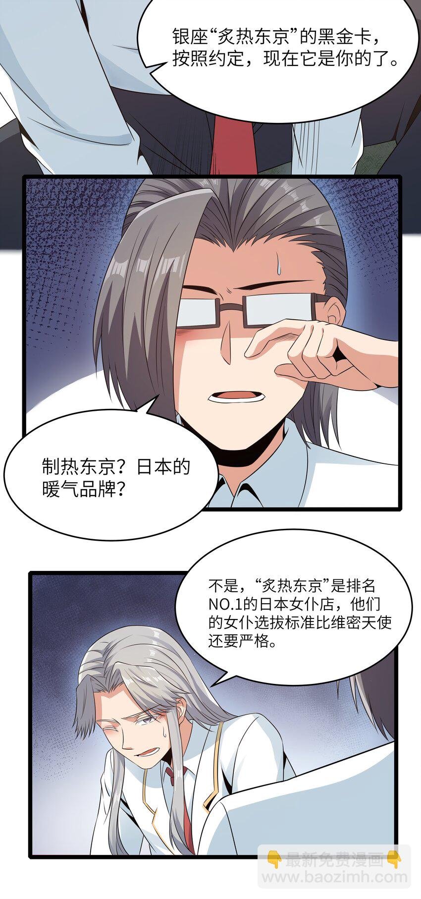023 黑道式班长（下）
