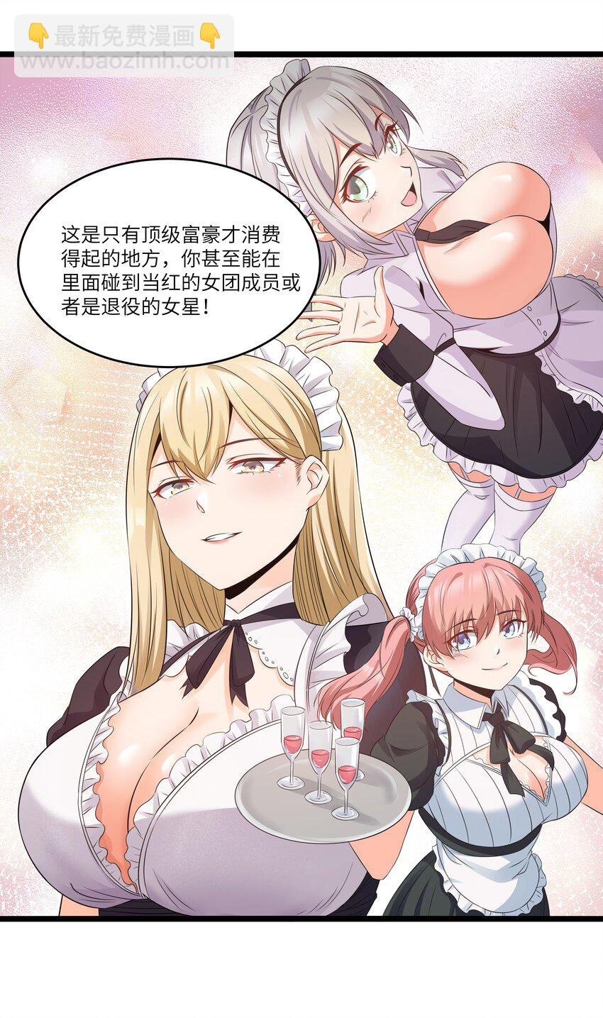 023 黑道式班长（下）