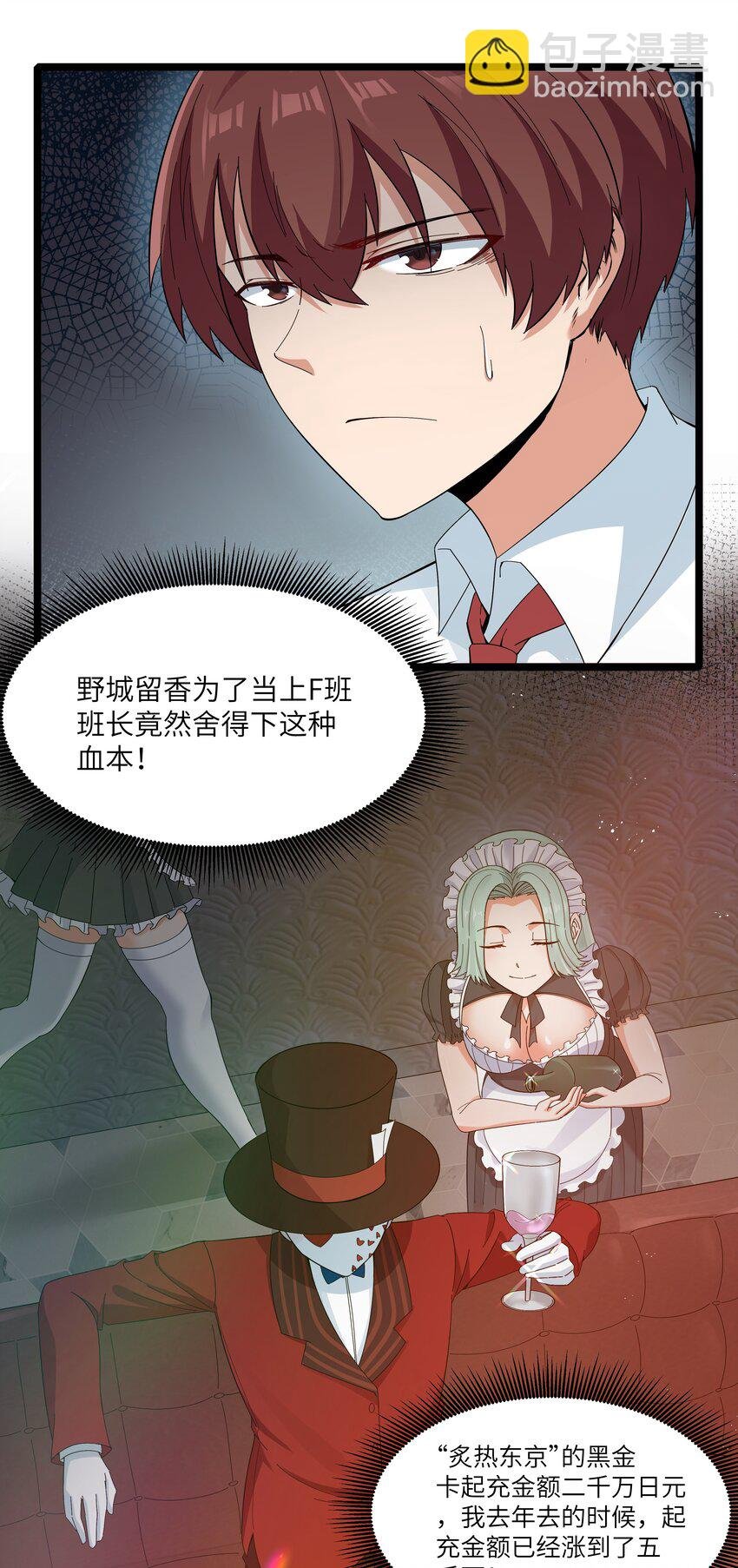 023 黑道式班长（下）