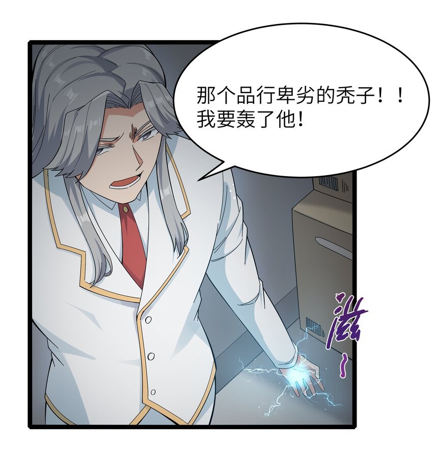 023 黑道式班长（下）
