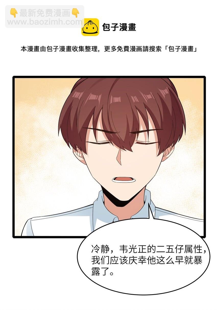 023 黑道式班长（下）