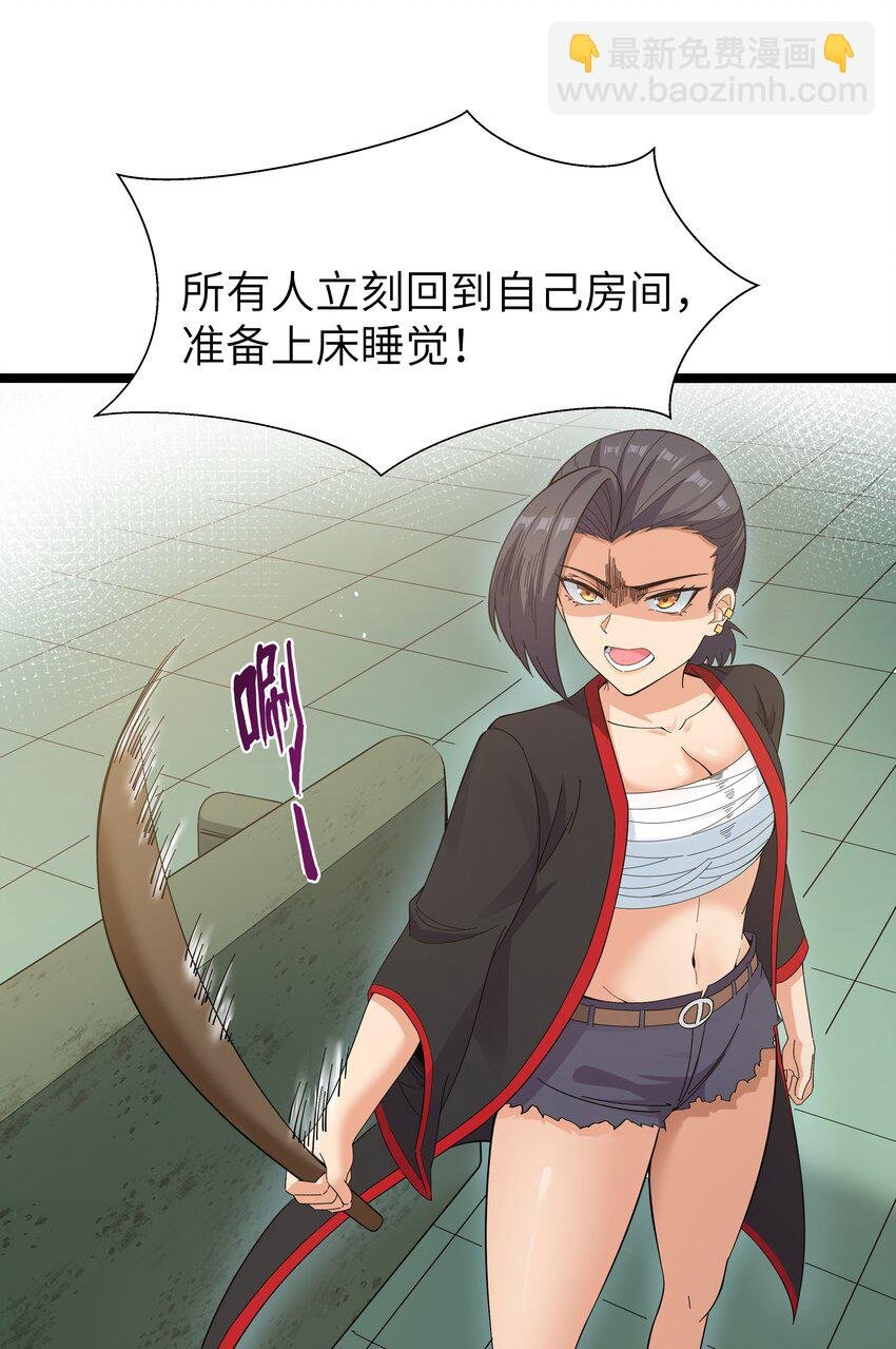 023 黑道式班长（下）