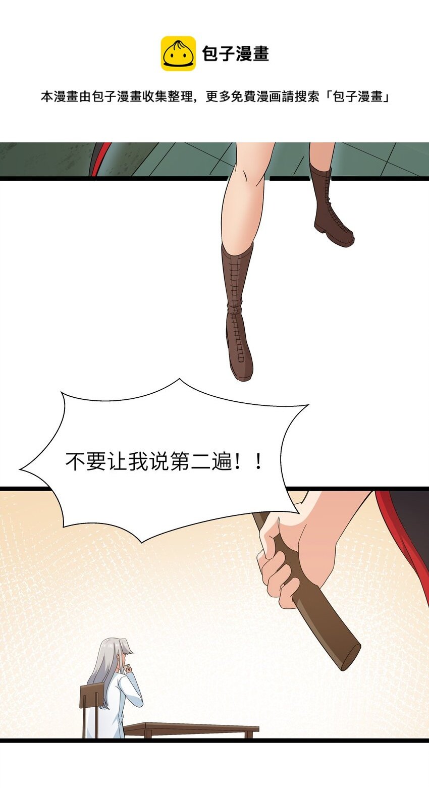 023 黑道式班长（下）