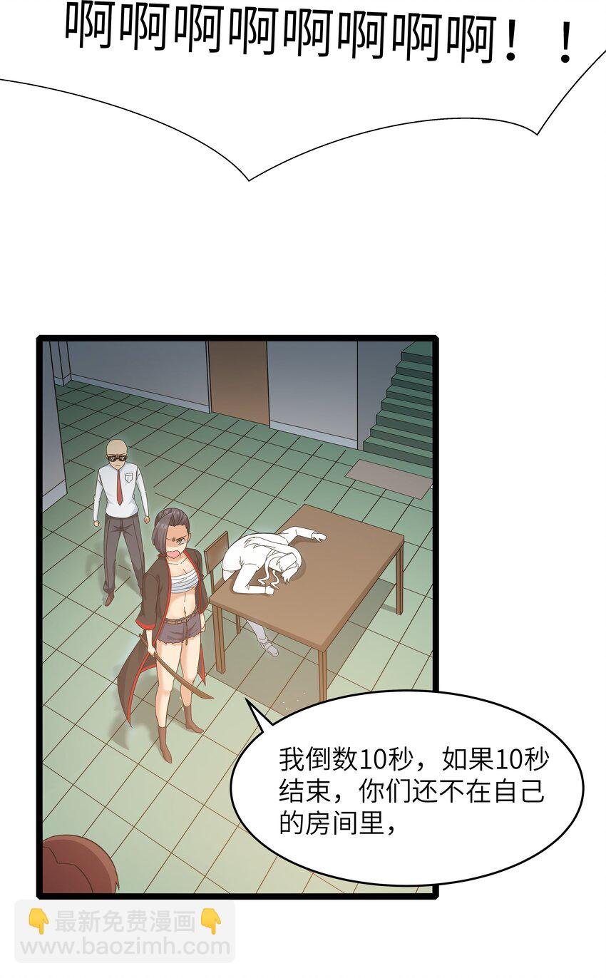 023 黑道式班长（下）