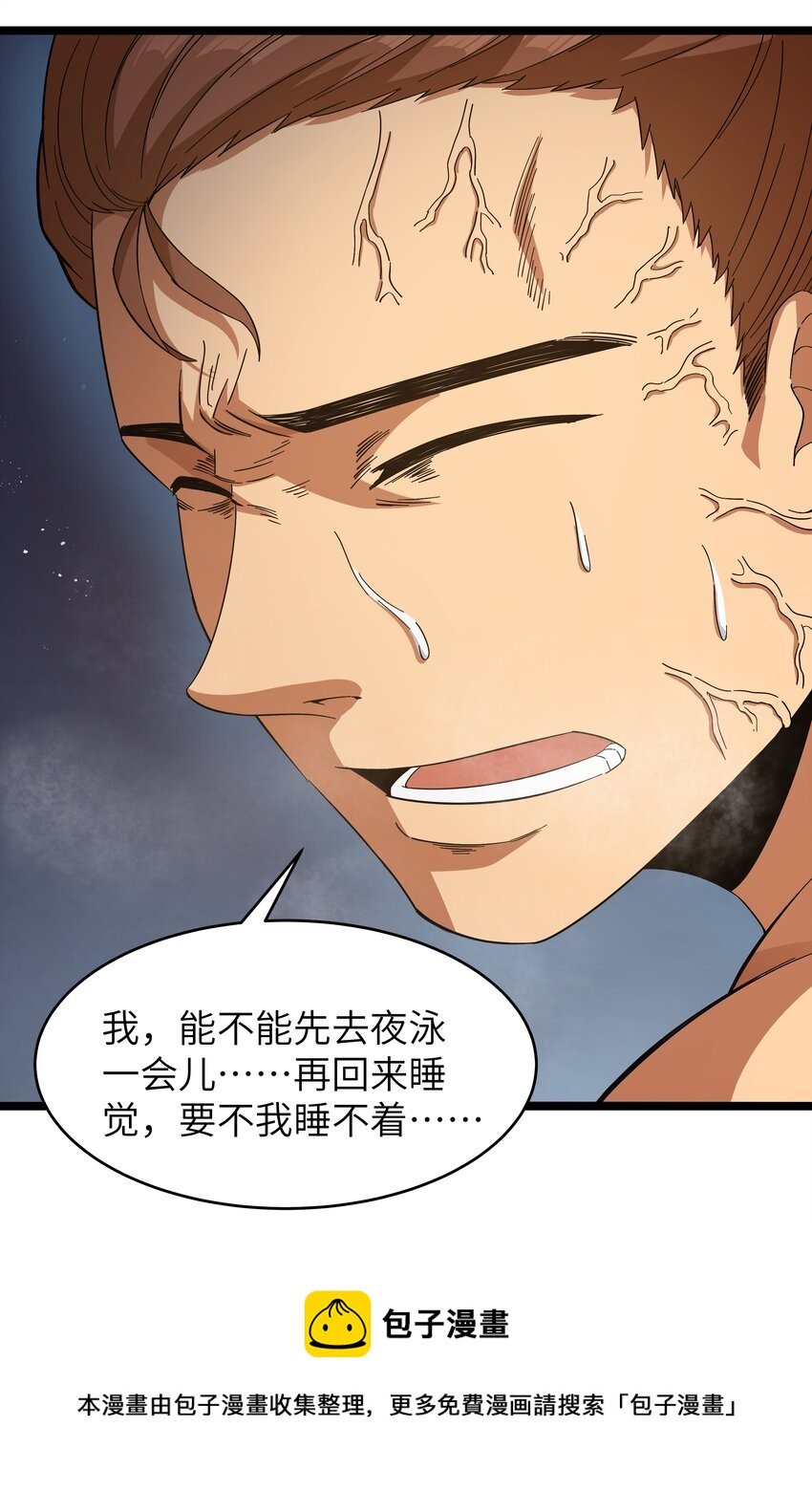 023 黑道式班长（下）