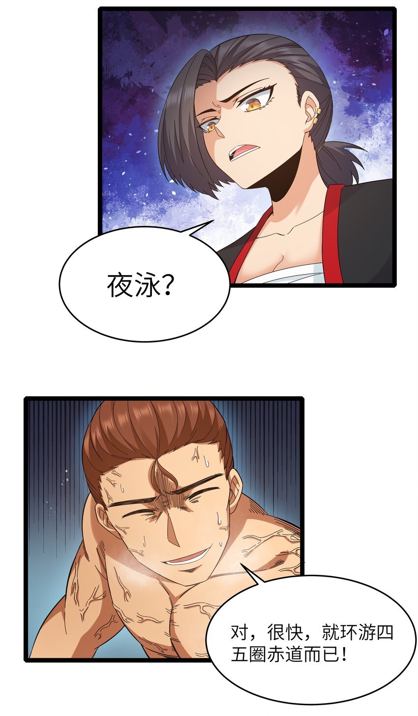 023 黑道式班长（下）