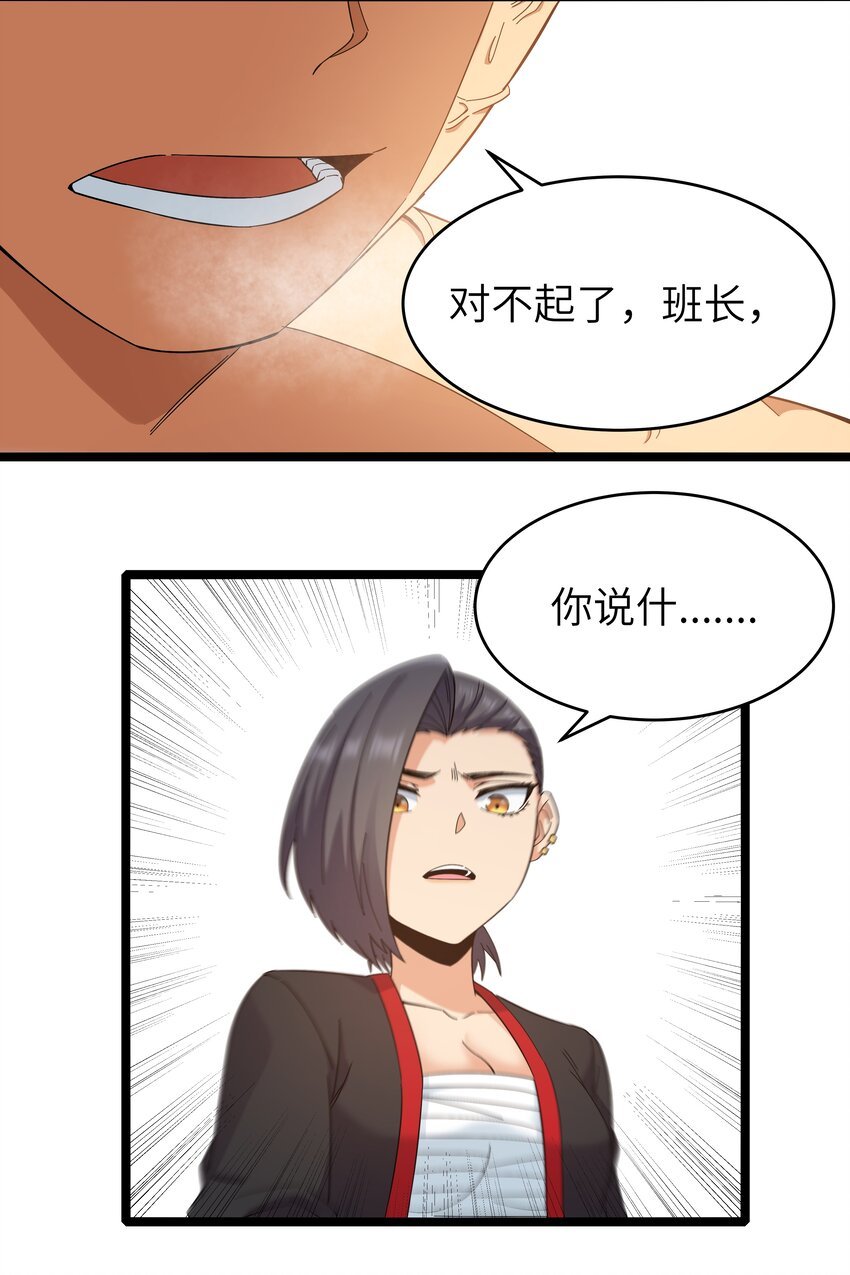 023 黑道式班长（下）