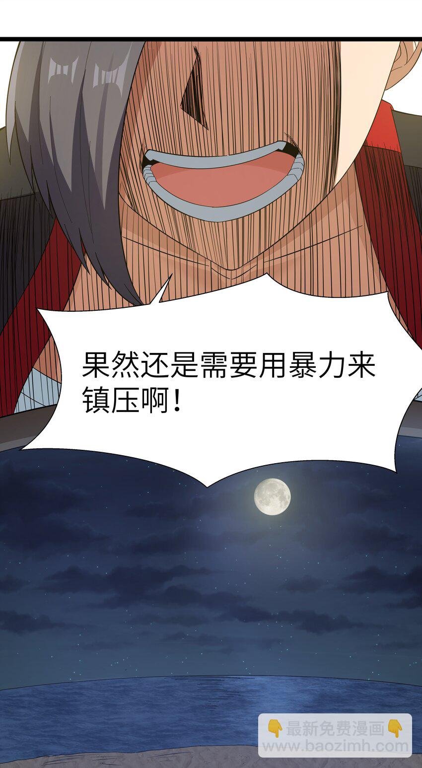 023 黑道式班长（下）