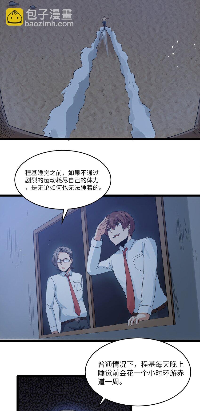 023 黑道式班长（下）