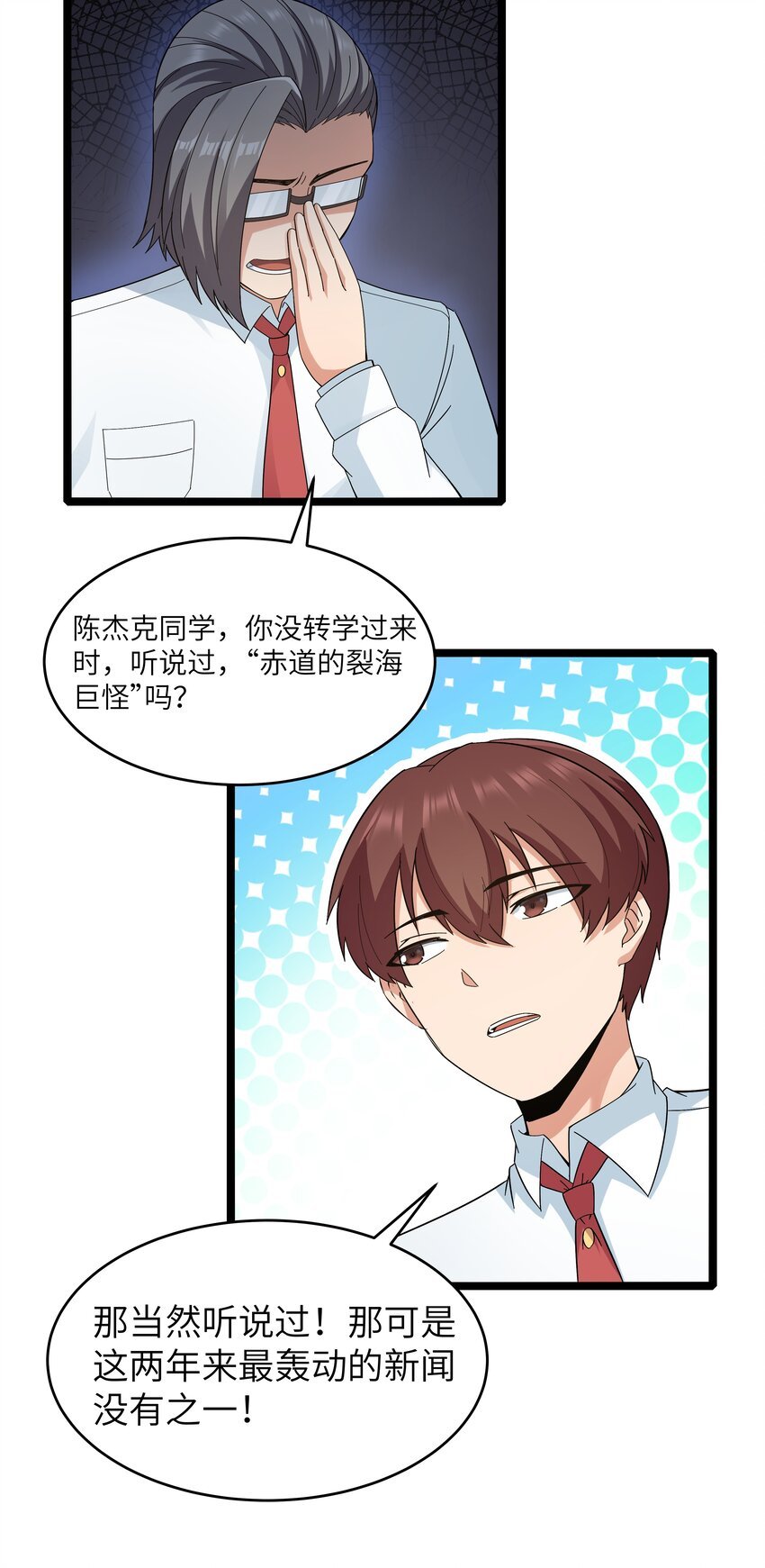 023 黑道式班长（下）