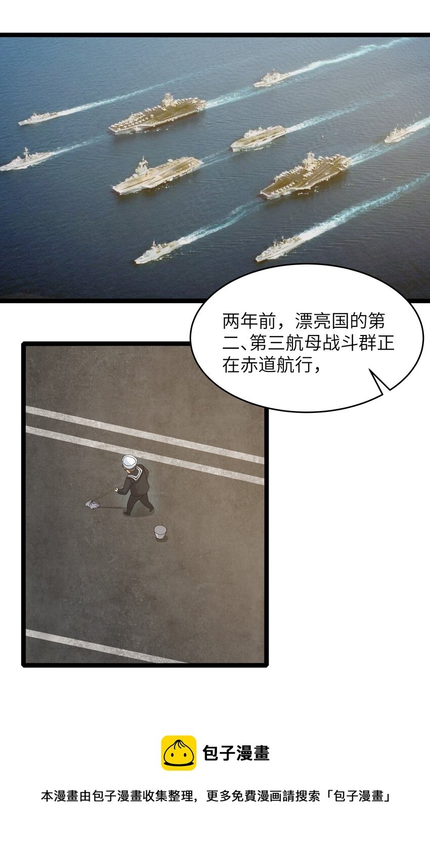 023 黑道式班长（下）