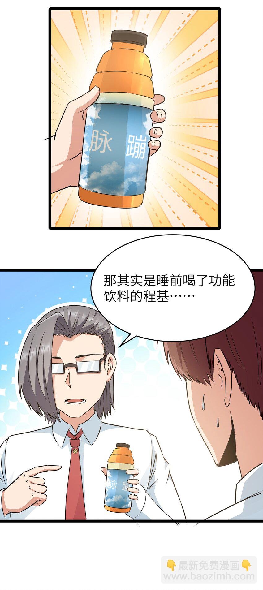 023 黑道式班长（下）