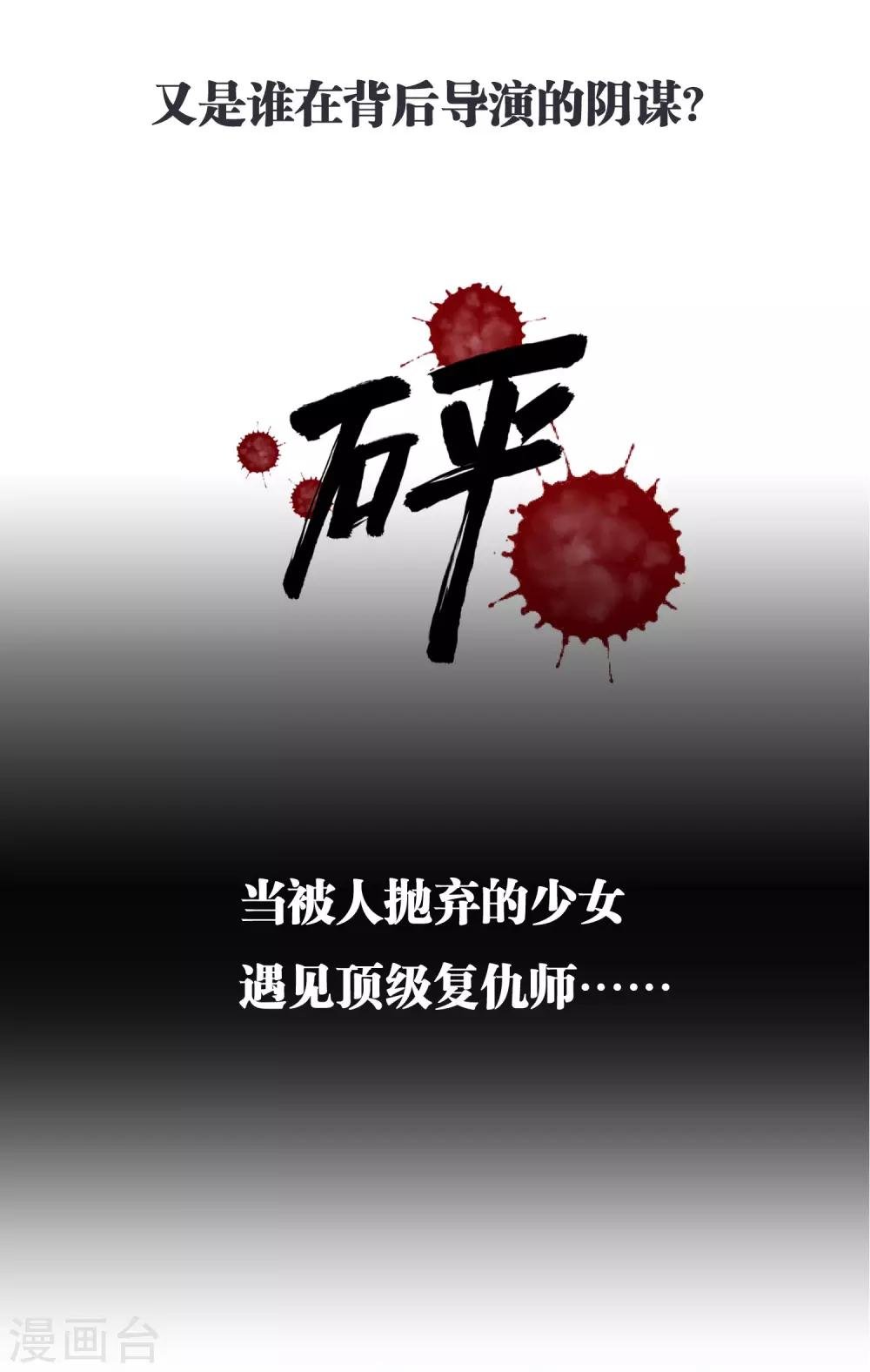 预告