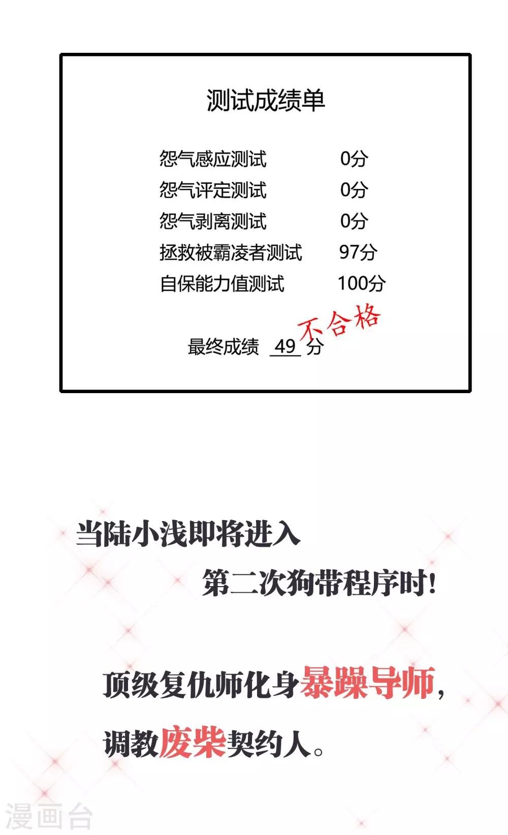 预告