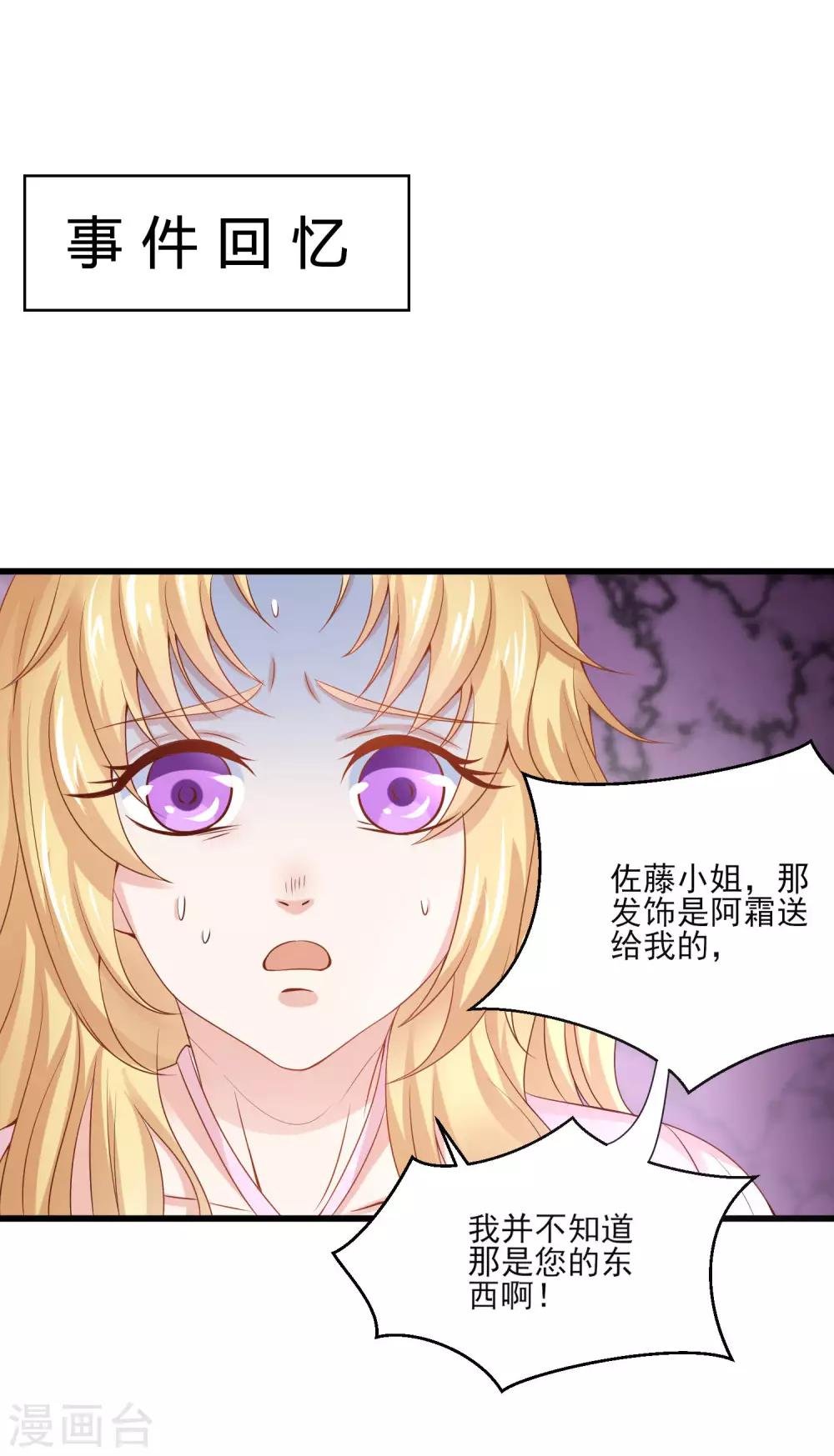 第4话 谁说我没有后台