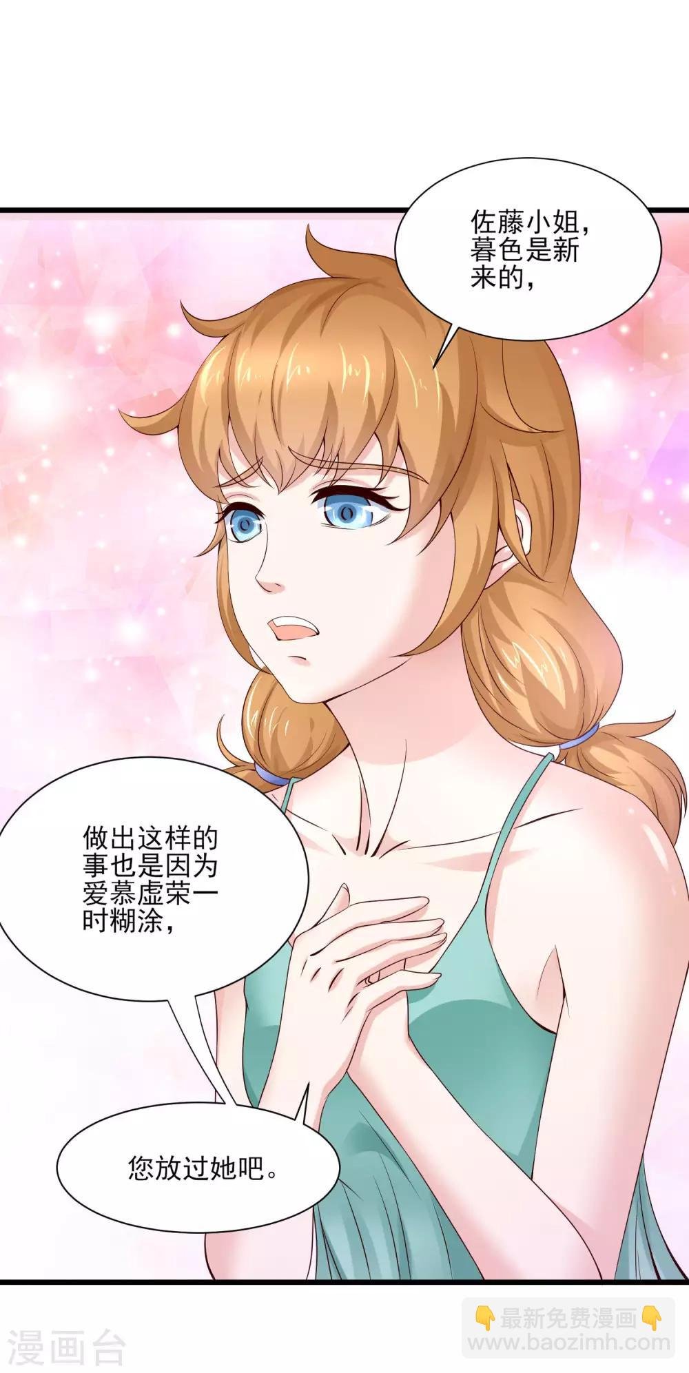 第4话 谁说我没有后台