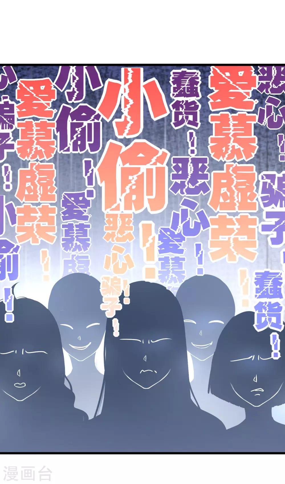 第4话 谁说我没有后台