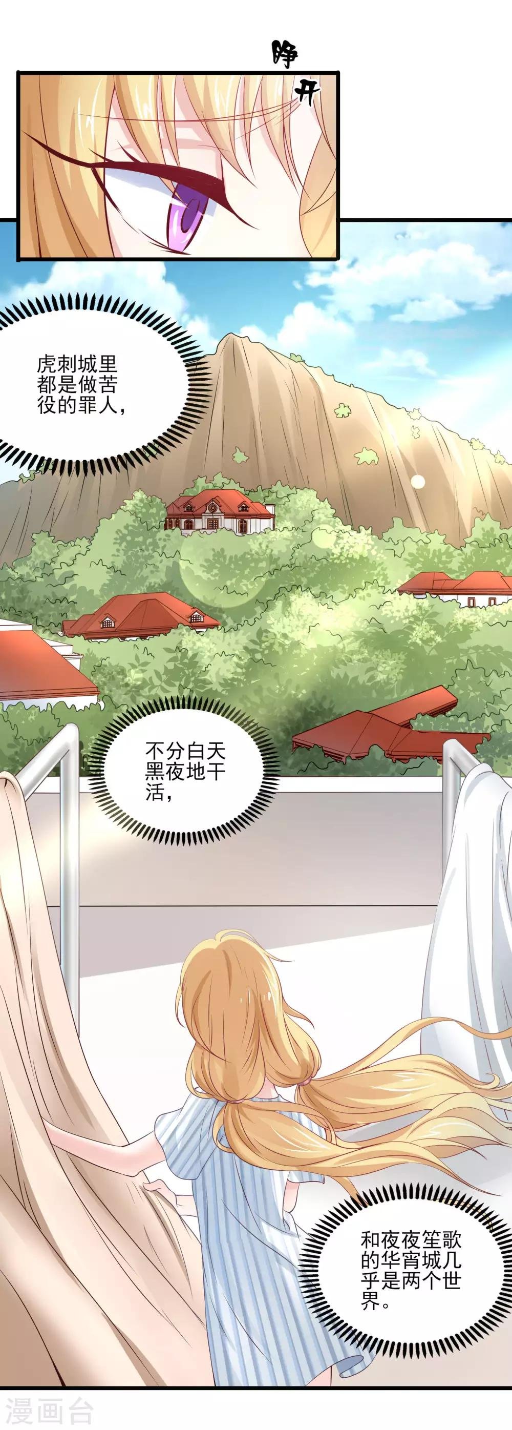 第4话 谁说我没有后台