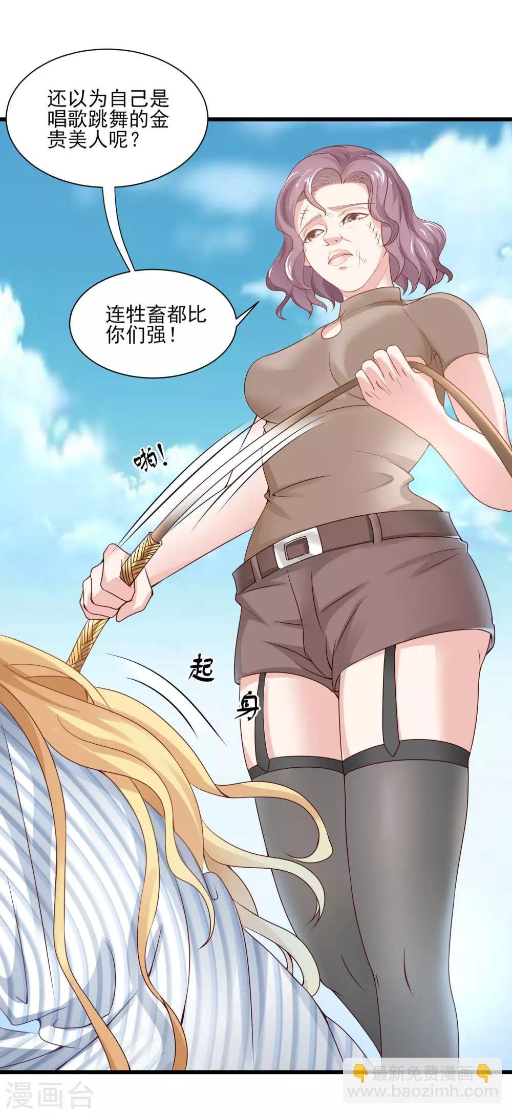 第4话 谁说我没有后台