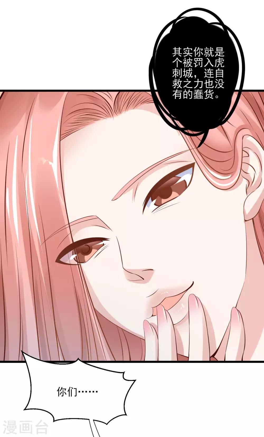 第4话 谁说我没有后台