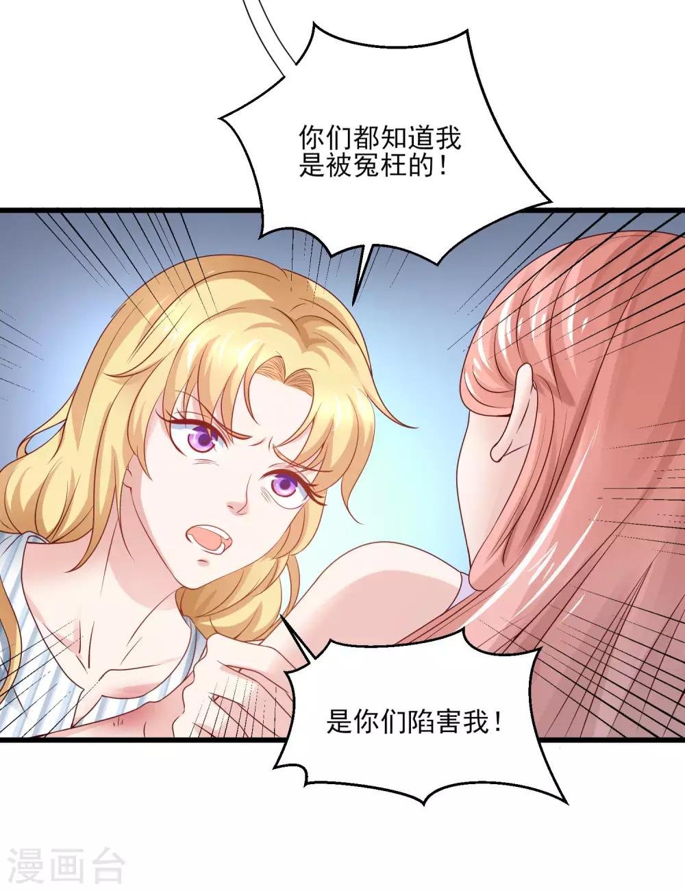 第4话 谁说我没有后台