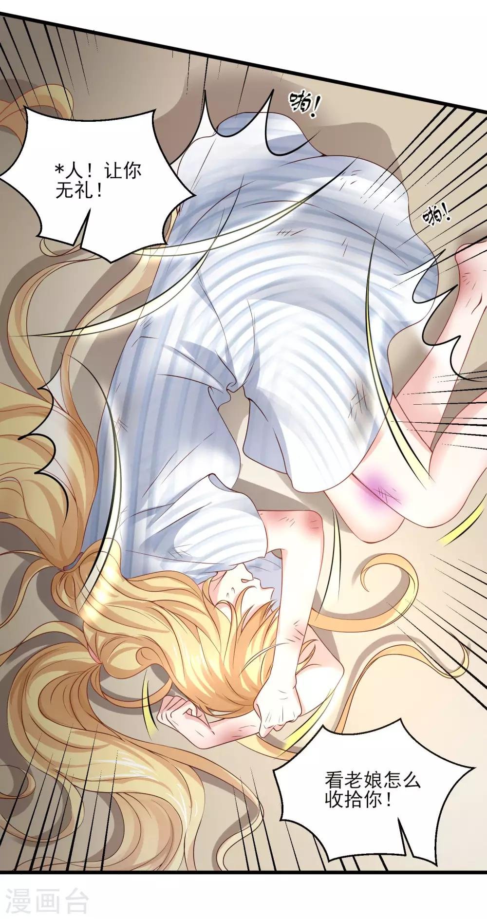 第4话 谁说我没有后台