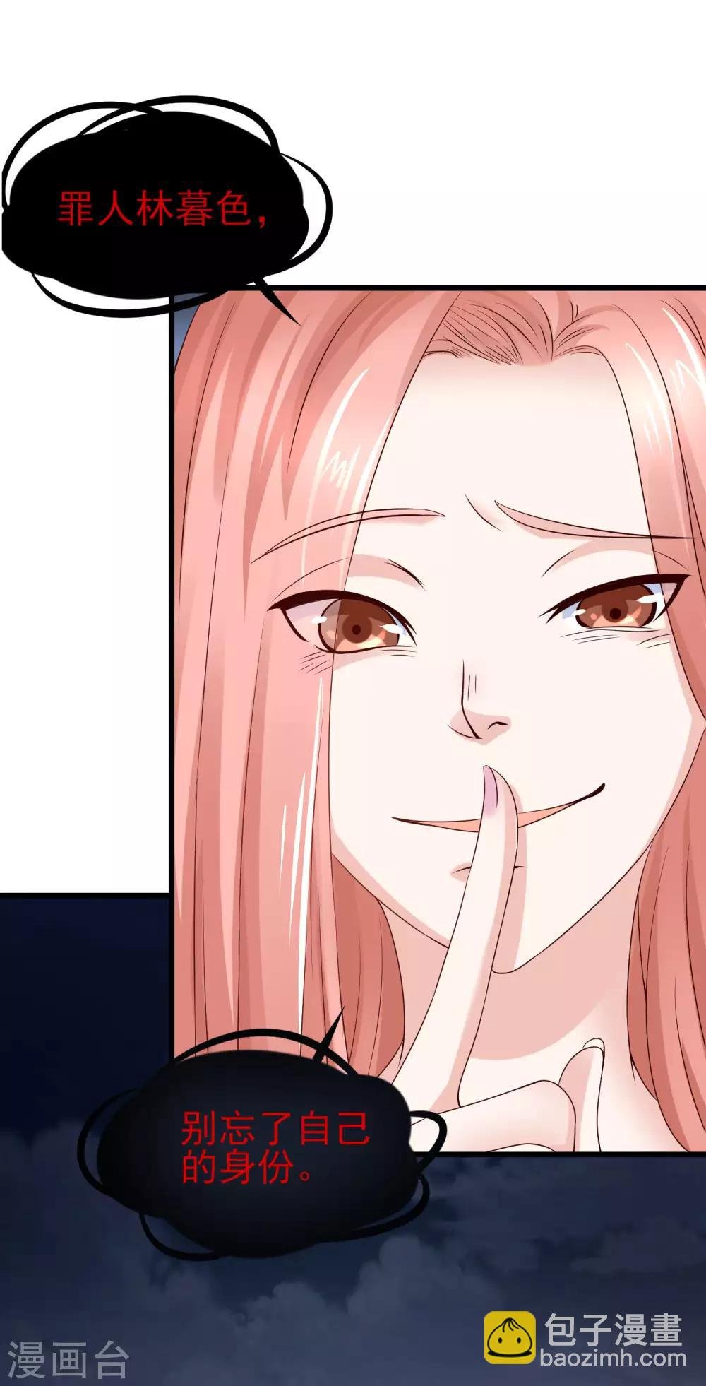 第4话 谁说我没有后台