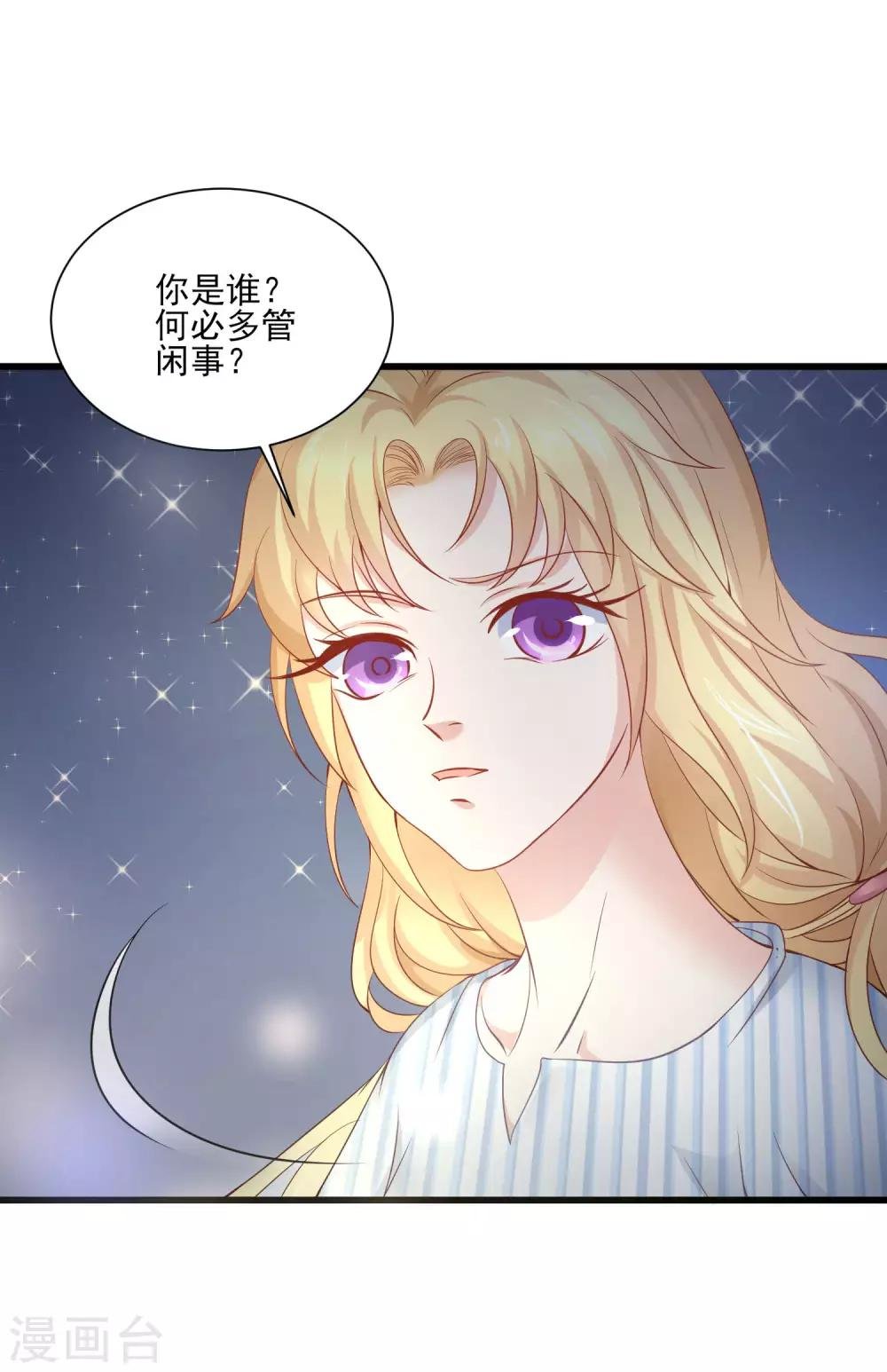 第4话 谁说我没有后台