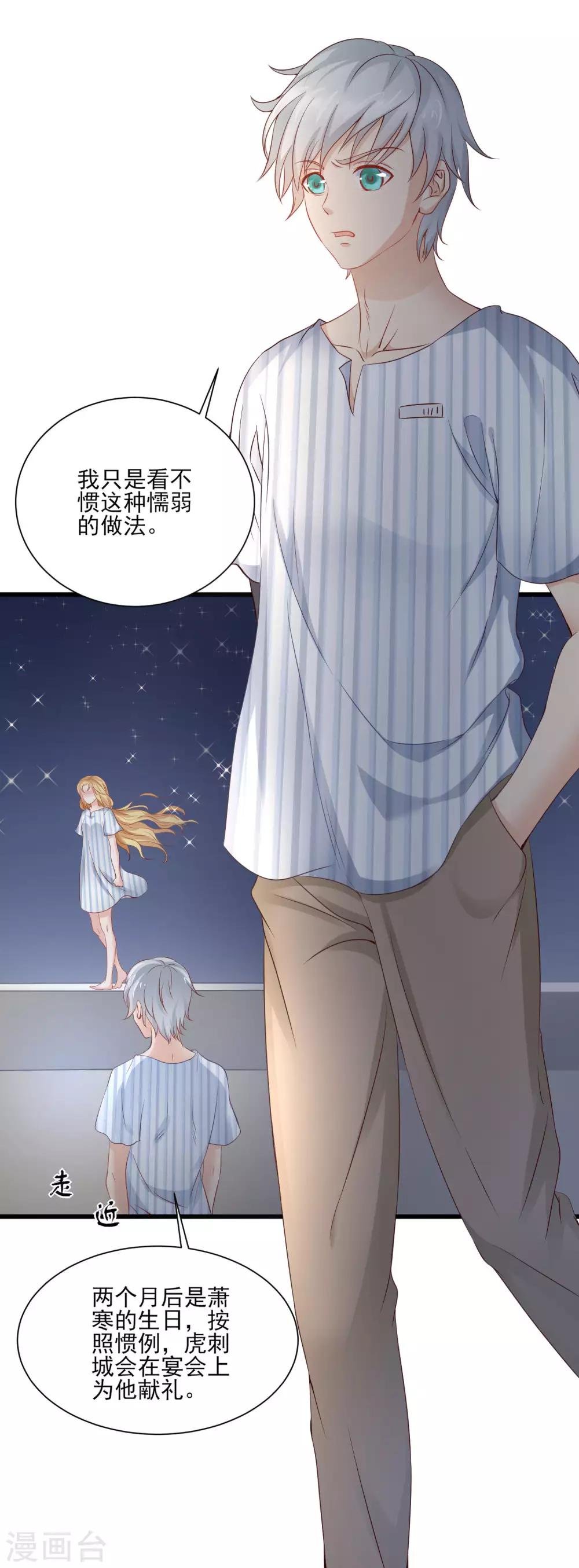 第4话 谁说我没有后台