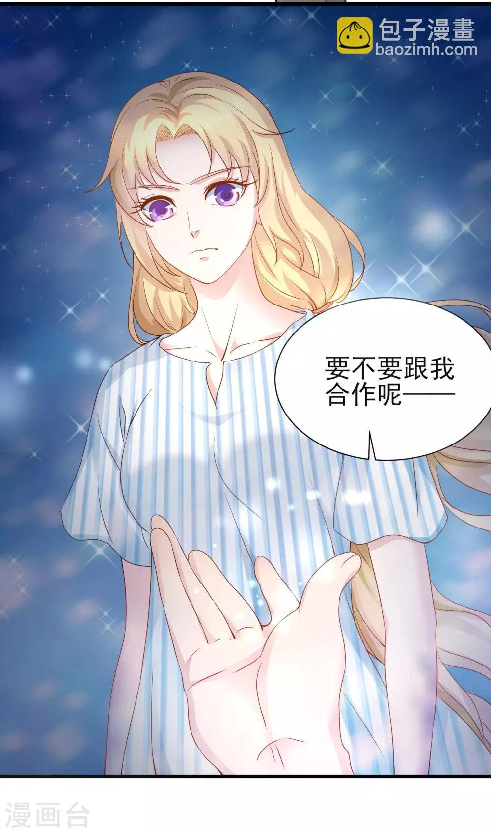 第4话 谁说我没有后台