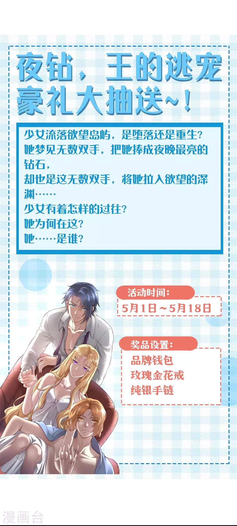 第4话 谁说我没有后台