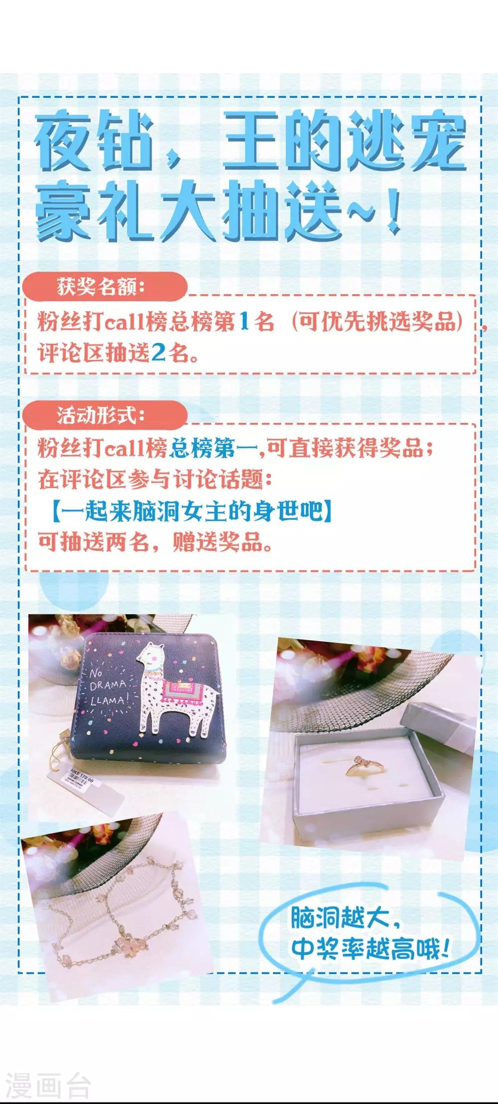 第4话 谁说我没有后台