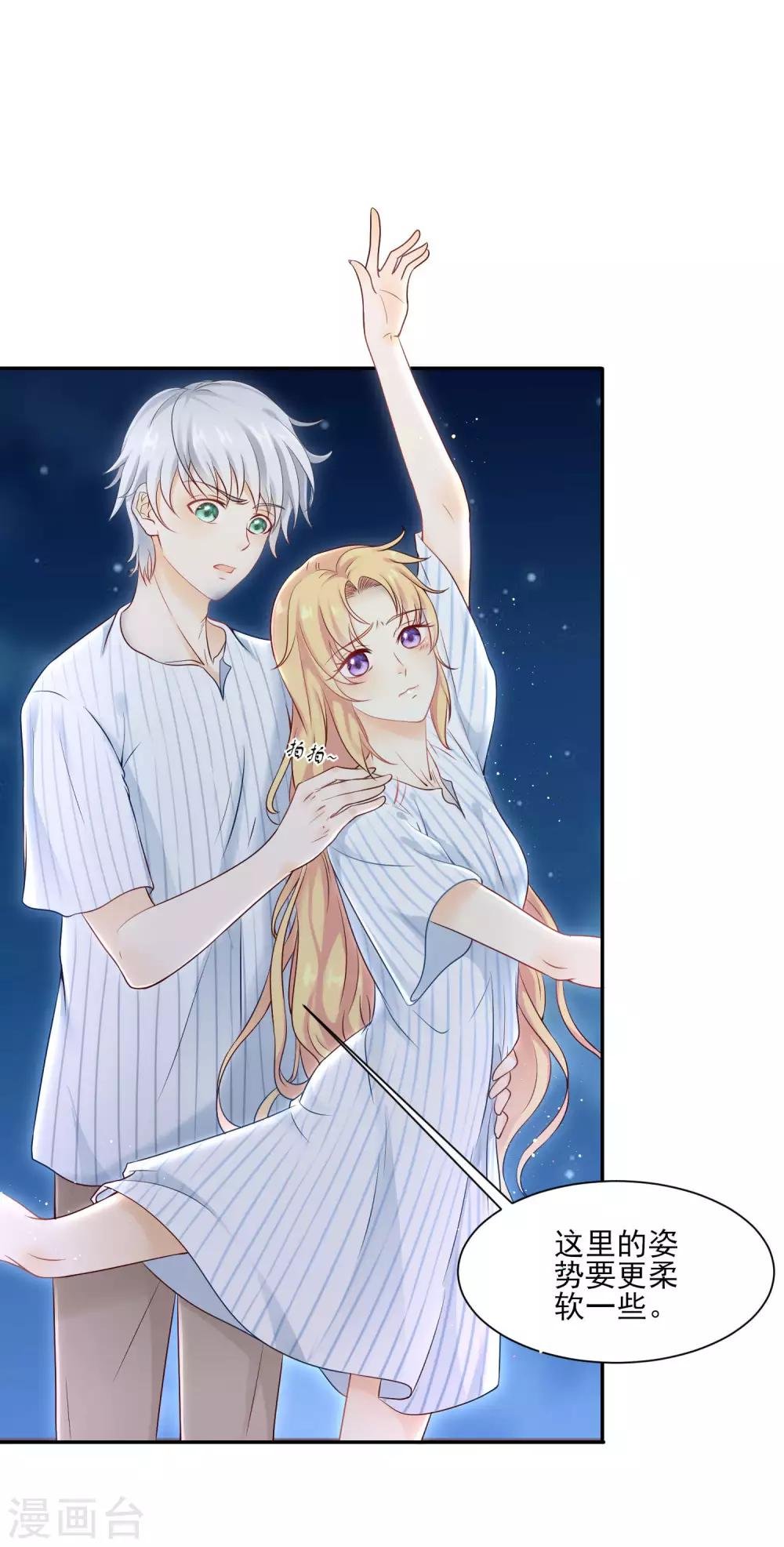 第5话 脚尖的贵族