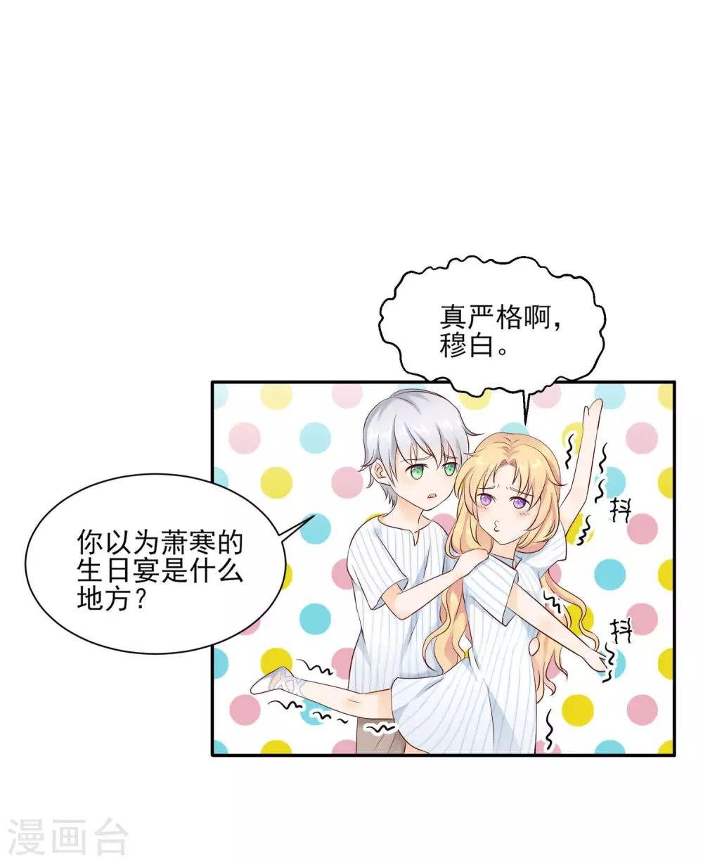 第5话 脚尖的贵族