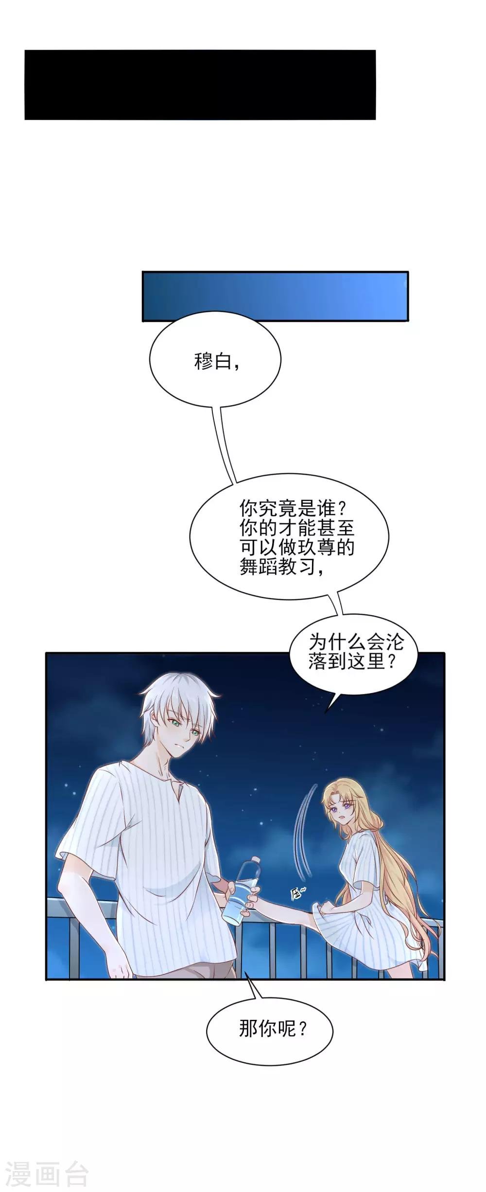 第5话 脚尖的贵族