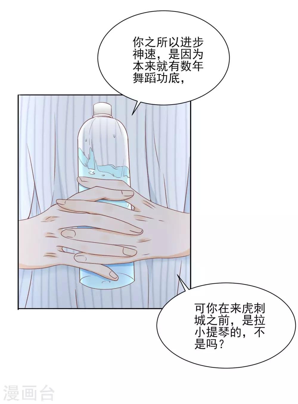 第5话 脚尖的贵族