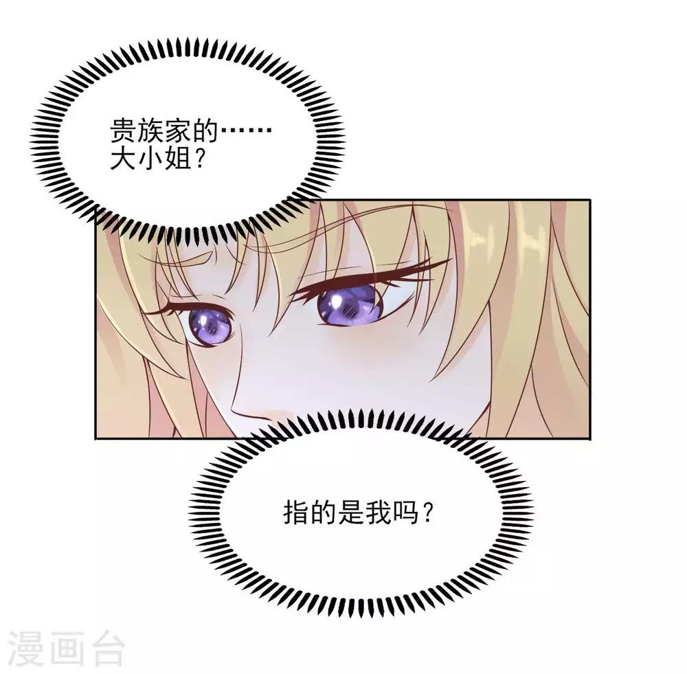 第5话 脚尖的贵族